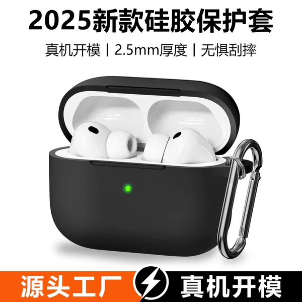 Suitable for 2025 New Apple Bluetooth Headset Pro3 Protective Cover Airpodspro3 Headphone Shell Protective Cover
