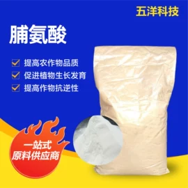 其他化肥;生物肥料;阻垢剂