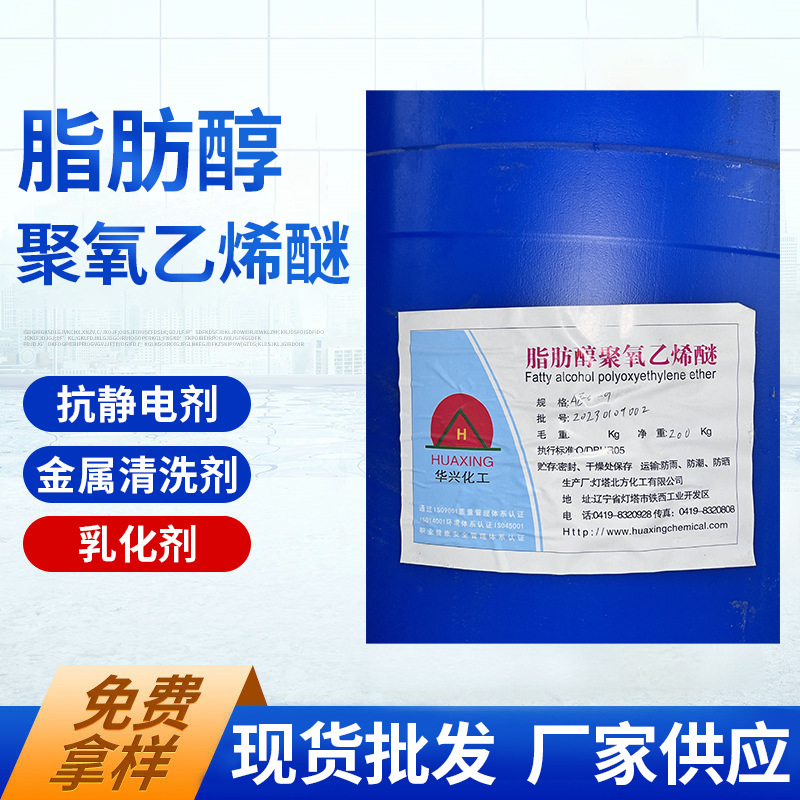 四川成都直销 AES AOS 洗涤剂 发泡剂 洗衣液 脂肪醇聚氧乙