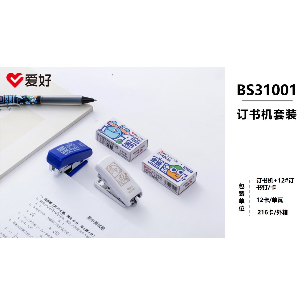 Hao 31001 12장의 카드가 담긴 전체 상자