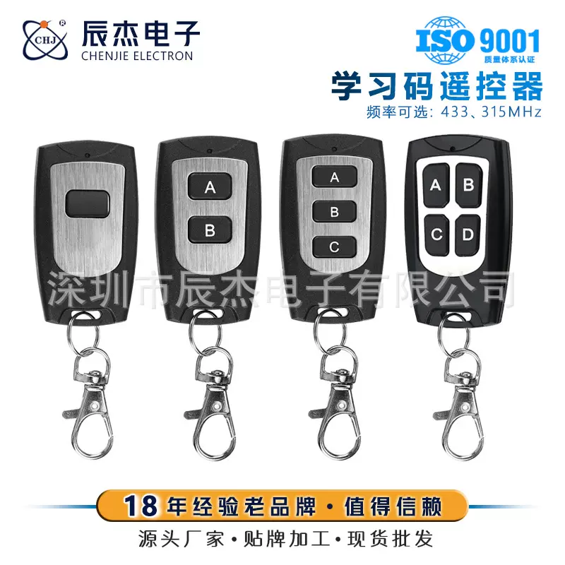 供应单键门禁遥控开关控制器金属防水433M小功率无线学习码遥控器