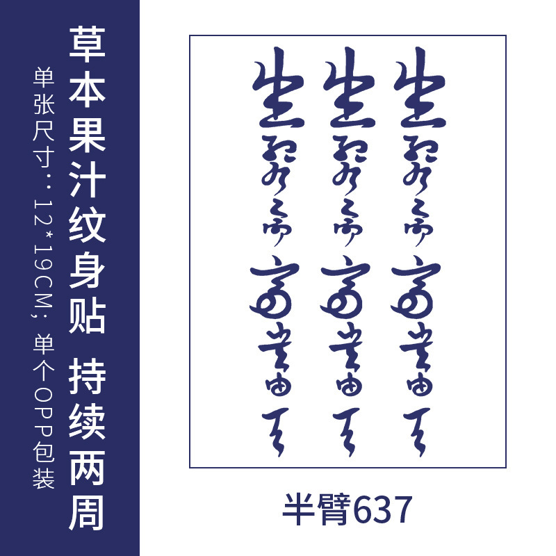原创高级感英文字母纹身贴防水男女持久仿真锁骨半永久草本果汁纸|undefined