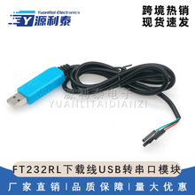 FT232RL���d��USB�D����ģ�KUSB�DTTL ˢ�C��FT232����С�厧��