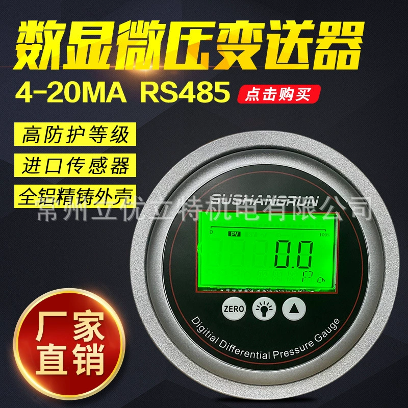 Дифференциальный измеритель микродавления с цифровым дисплеем, цифровой дифференциальный манометр с положительным и отрицательным давлением, аксессуары для чистых помещений, цифровой дифференциальный измеритель отрицательного давления воздуха
