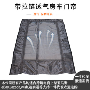 Amazon Hot Sale RV Door Curtain Breathable Anti-mosquito Door Curtain with Zipper Teslin Net Car Roll Door Curtain Magnetic Suction