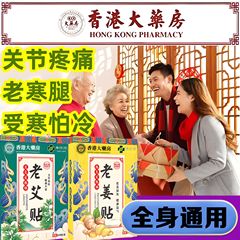 【200貼り】正規品の姜さんは足腰の発熱ショウガをくっつけて膝の関節の腰をくっつけて頚椎の肩の周りの生姜をくっつけます。