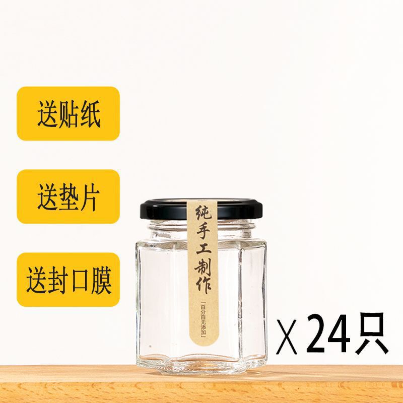 六棱玻璃罐密封食品级小带盖空一斤柠檬膏蜂蜜辣椒果酱瓶批发|undefined