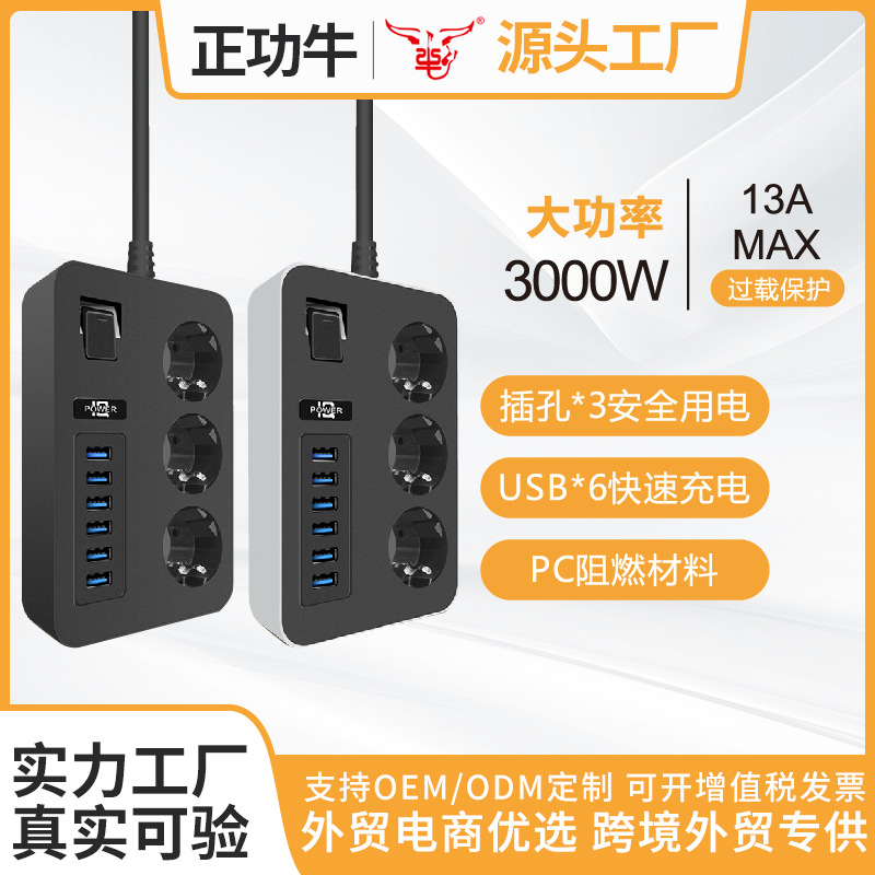 欧规圆孔USB排插插座 亚马逊欧式带线纯铜插线板俄罗斯多插位插板