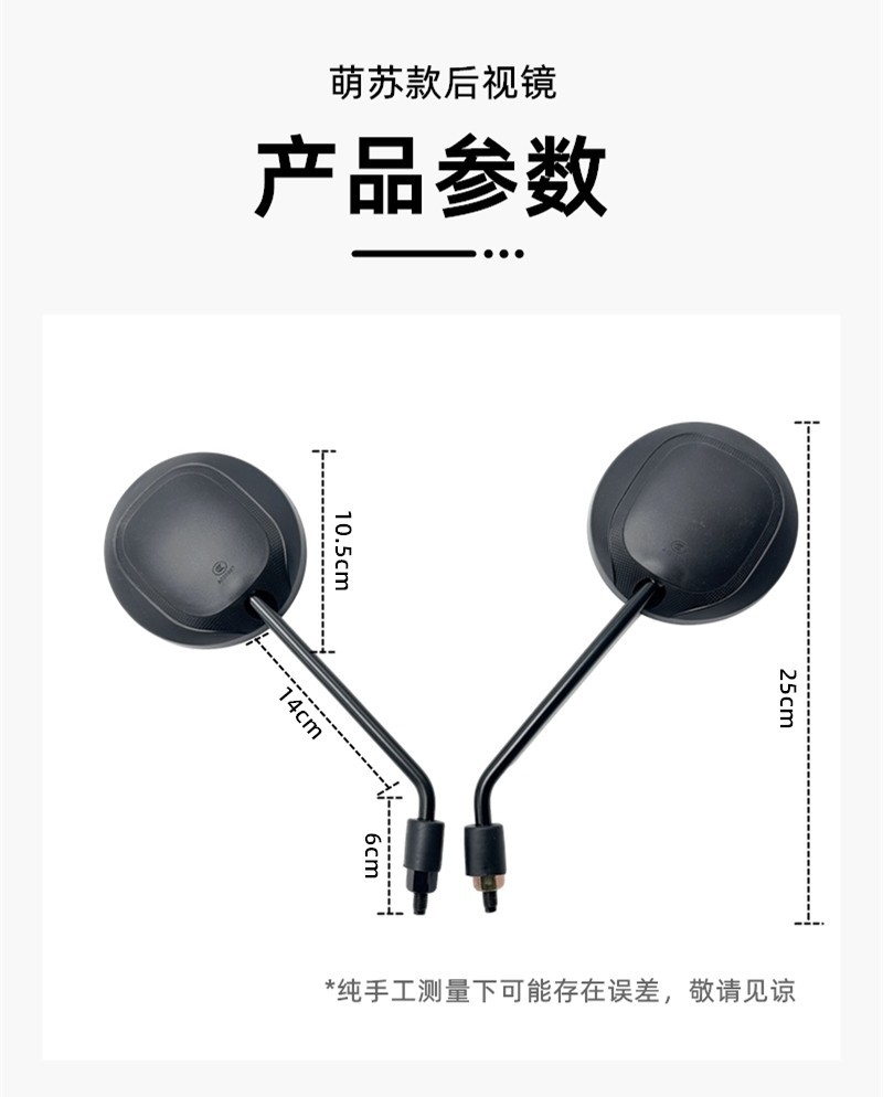 Suitable for Original Tailling Electric Vehicle Rearview Mirrors, Tailling Mengsu, Feimeng Reflective Mirrors, High-Definition Universal Reversing Mirrors