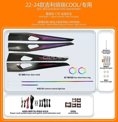 COOL, Borui, Haoyue L, Jiaji, Panel (Dashboard) işıqlandırması - 22-24-binrui-coolmolded-style17-lightsdynamic-phantom-color