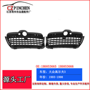 For 93-98 Vw Golf 3 Mk3 Fog Light Frame Lower Mesh Bumper Grill Ventilation Mesh
