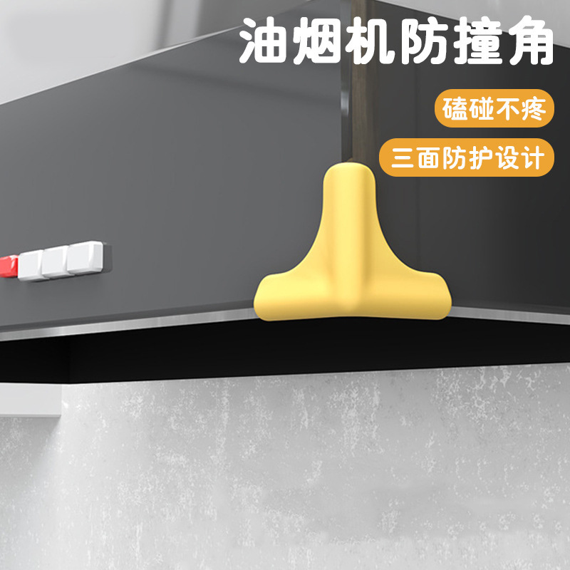 Range Hood Anti-collision Corner Furniture Corner Baby Protective Cover Silicone Thickened Anti-collision Corner Baby Anti-collision Anti-collision Corner