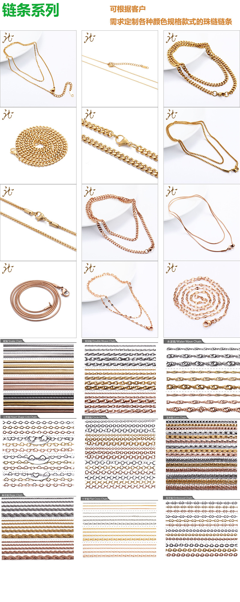 链条系列