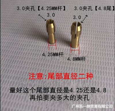 小电磨夹头夹心螺帽雕刻笔夹芯3.0MM电磨机铜夹头电磨夹心锁帽|ms