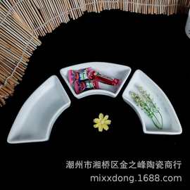 陶瓷弧形碟零食分格碟可配奶酪板芝士板套装拼盘