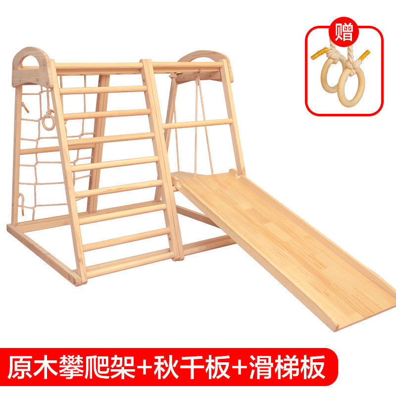 实木儿童攀爬架室内家用小型家庭乐园宝宝攀岩滑梯秋千组合淘气堡|undefined