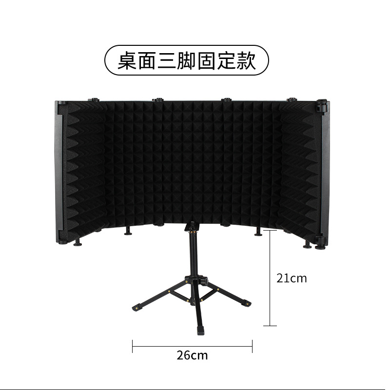 直播隔音罩套装 主播录音棚吸音降噪海绵防喷网桌面三脚架防风屏