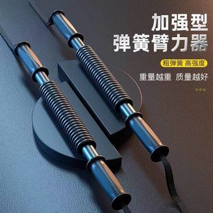 Arm strength men's arm muscle exercise home fitness equipment 30kg trainer 40kg 50kg arm bar