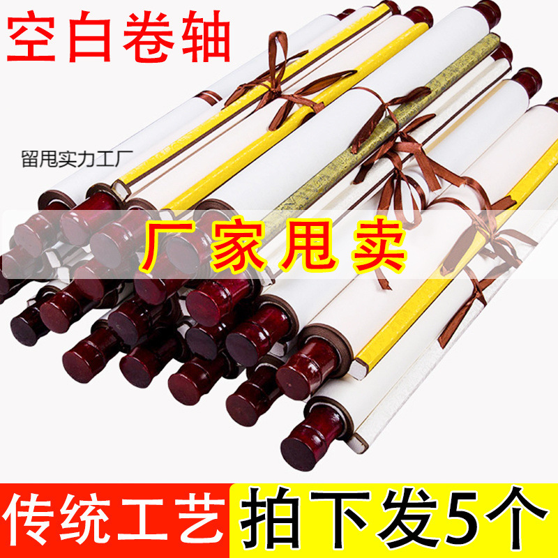 全绫精裱卷轴生宣空白挂轴中堂竖轴横轴书法国画专用纸