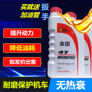 Wuyang Honda Motorcycle Engine Oil Fully Synthetic 125 Special genuine goods Xindao Honda 150 General Four Stroke Special