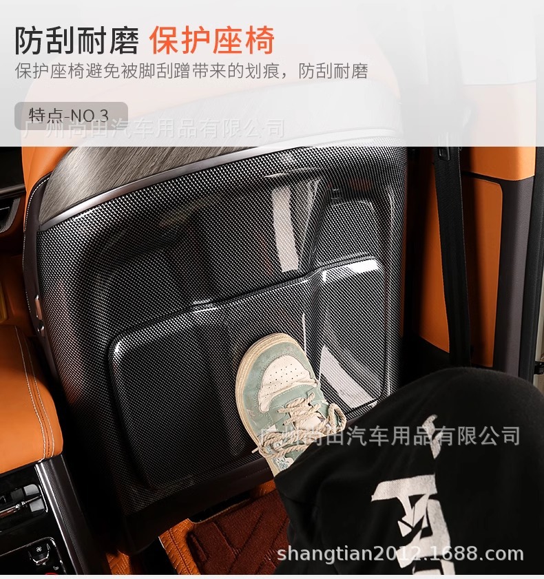 Tank 500Hi4T Modified Parts Seat Back Anti-Kick Pad Panel Rear Protective Pad Interior Decoration Supplies