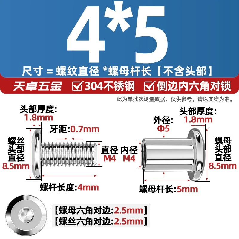 304ステンレスペアロックねじナット逆エッジ内六角子母家具接続クランプ突合せボルトM3-M8|undefined