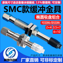 SMC 长方形椭圆真空吸盘带缓冲ZPT2004UNK6-B5A8 3507S 40101525