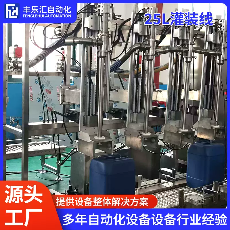 自动大桶称重灌装机 尿素桶灌装生产线 25L大桶灌装机 液体分装机