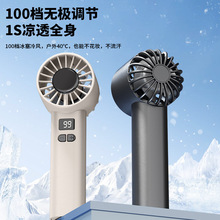 厂家批发高速制冷手持风扇屏显静音大风力迷你风扇充电便携风扇跨