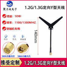 1.2G 1.3G�D������Y���쾀 �o�˙C����FPV��Խ�C�쾀��ģ��SMA�^
