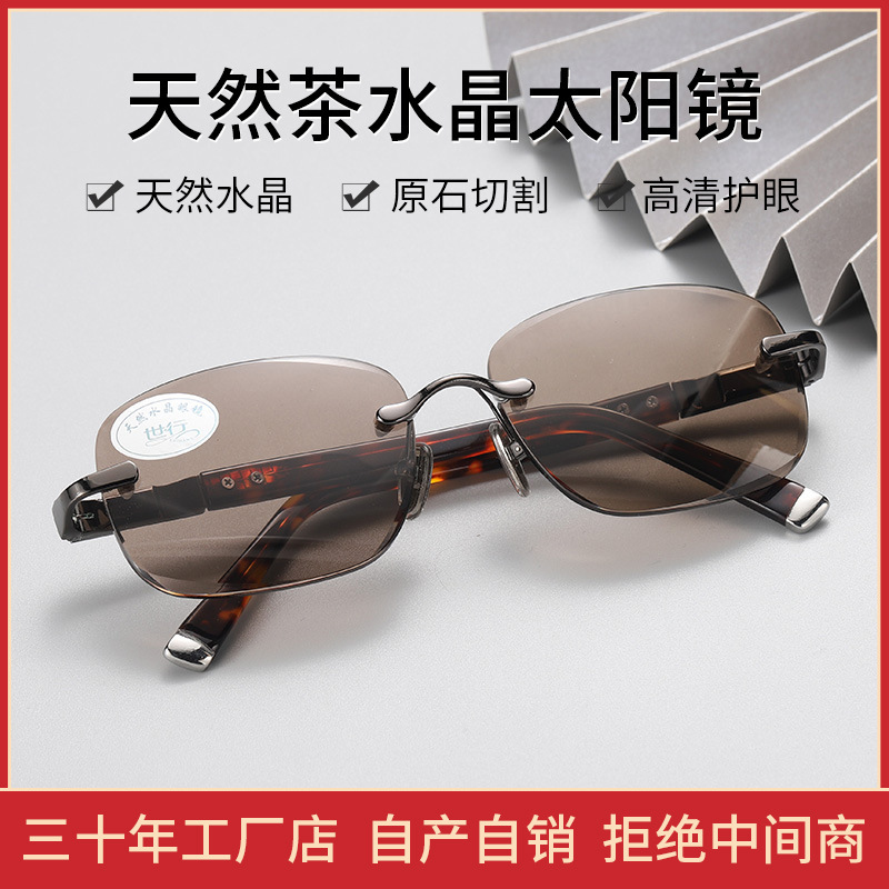 World Bank Sunshade Sunglasses Natural Crystal Sunglasses Frameless Glasses Men's Sunglasses Real 400 Curved Crystal Stone