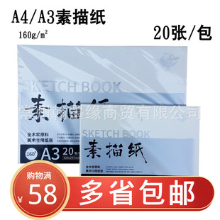 �������輈A4/A3���g���L���輈�U�����ٌ���160g�Ӻ����輈