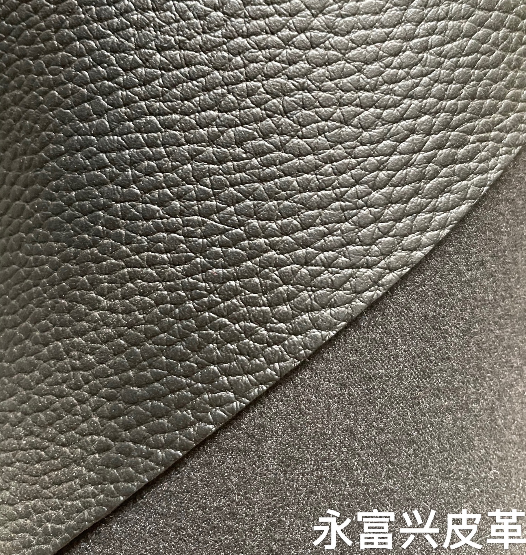 现货PVC大荔枝纹09MM厚  拉毛布底箱包皮具料汽车皮革