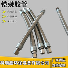 编织高压胶管 外编不锈钢高压耐火隔热胶管 阻燃铠装高压胶管