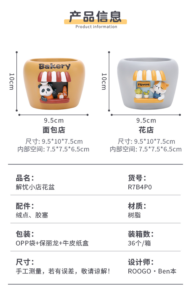 解忧小店花盆R7B4P0-790px详情页_13.jpg