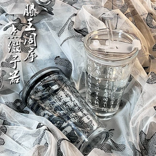 家用杯子高颜值兰亭集序书法玻璃杯耐高温吸管杯学生水墨风复古杯