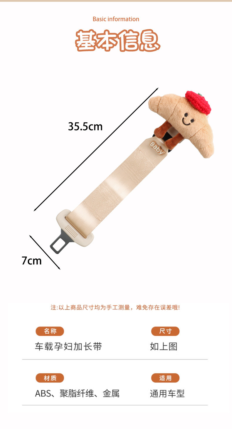 Cartoon Cute Pregnant Mom Safety Belt for Car Use, Anti-Pressure on the Belly, Late Pregnancy Driving Belly Support and Fixation Device for Women