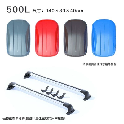 Roof box — roof luggage box, large - huiqi-black-500l-double-door-silent-crossbar-limited-time-offer
