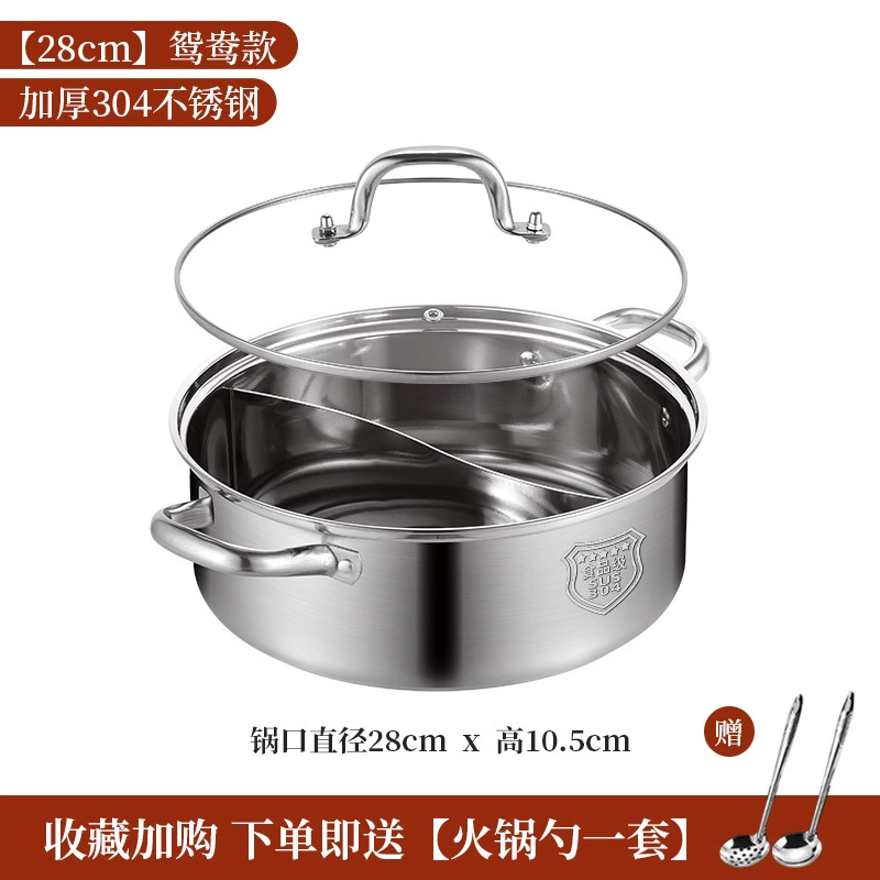 Кастрюля-мандаринка из нержавеющей стали 316 для прозрачного бульона, хот-пот для дома, для индукционной плиты, специальная коммерческая чаша для хот-пота, 304