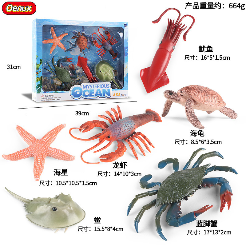 DSL87-32海洋6款礼盒装