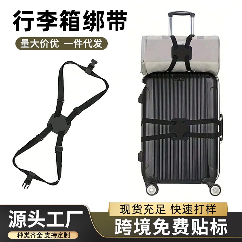 Cross-Border Luggage Packing Straps, Multi-Functional Elastic Buckle Luggage Straps, Cross-Shaped Luggage Straps