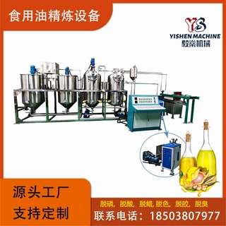油坊茶籽菜籽油精炼生产线商用全自动精炼机毛油脱磷脱酸精炼罐