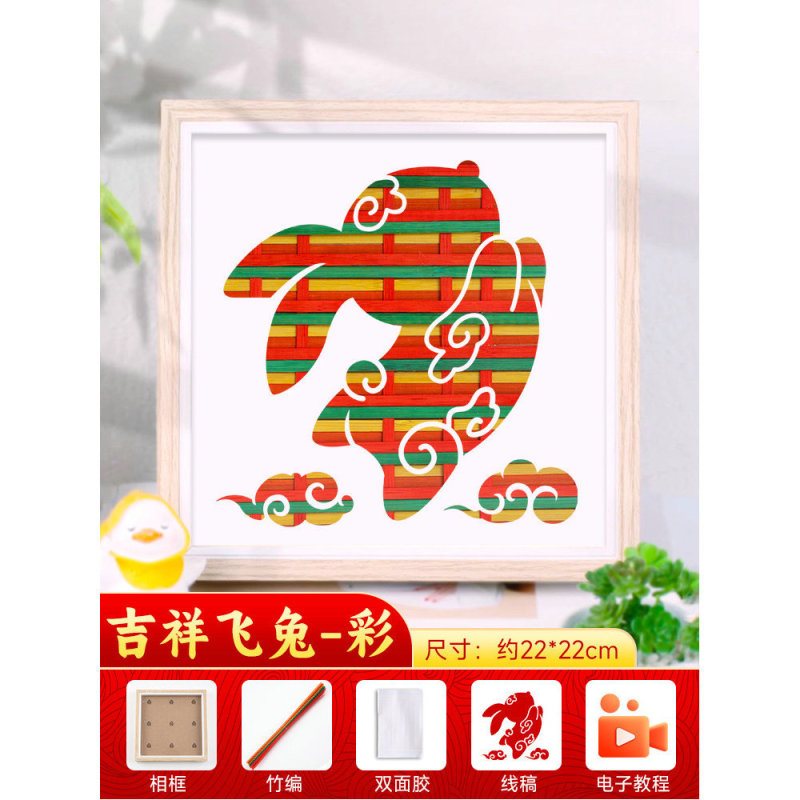 竹絵 DIY 材料パッケージ無形文化遺産手作り幼稚園子供のクリエイティブギフトギフト装飾品建国記念日|undefined