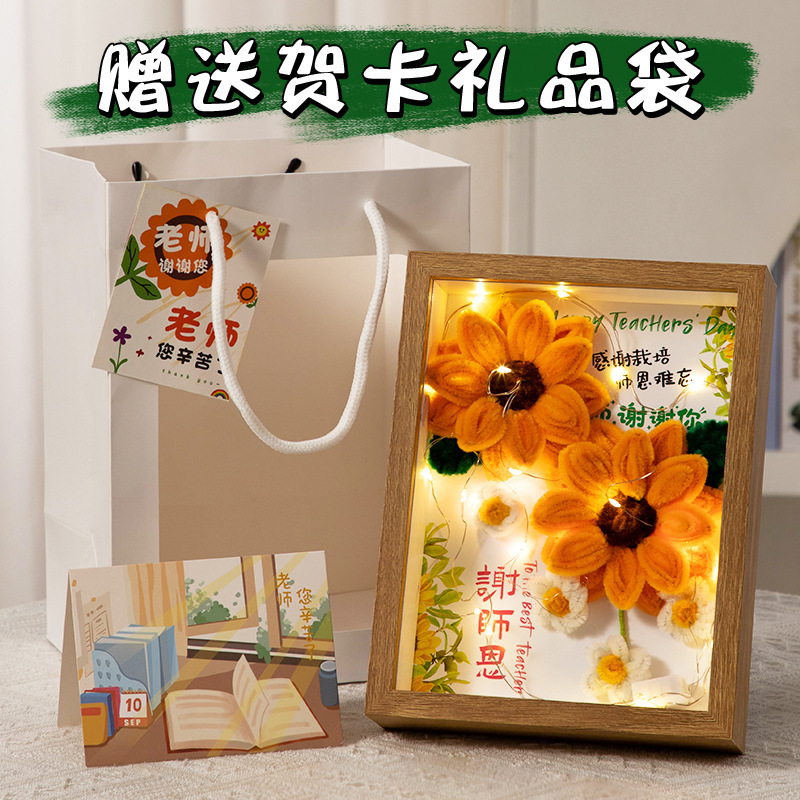 教师节花束礼物高档实用小学幼儿园送女老师相框2025新款永生花|undefined