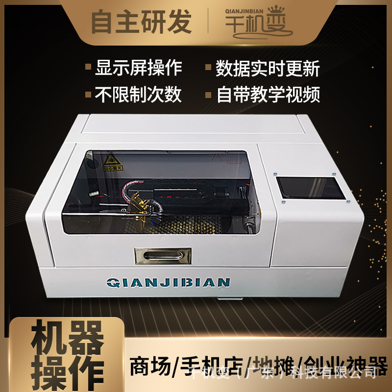 千机变智能触控激光切膜机手机前后贴膜全自动定制背膜彩膜切割机