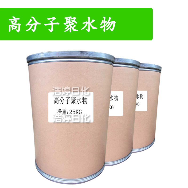 高分子聚水物 增稠简易凝胶剂 护肤 化妆品原料 1Kg