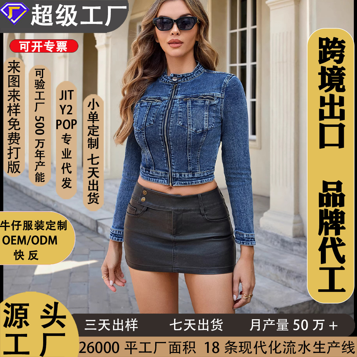 Women's Blue Denim Jacket, Spring/Summer American Casual Top, Slim Fit Denim Jacket, Best Selling on Amazon (Cross-border E-commerce)