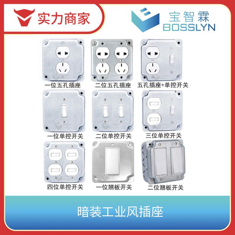 厂家批发美式工业风墙壁开关插座 一二三开单控开关配面板底盒