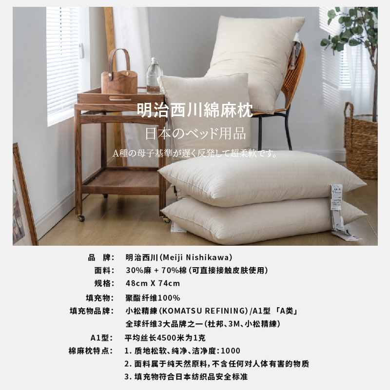 明治西川出口日本全棉五星级酒店羽丝绒软枕素棉枕立体枕头单边枕|undefined