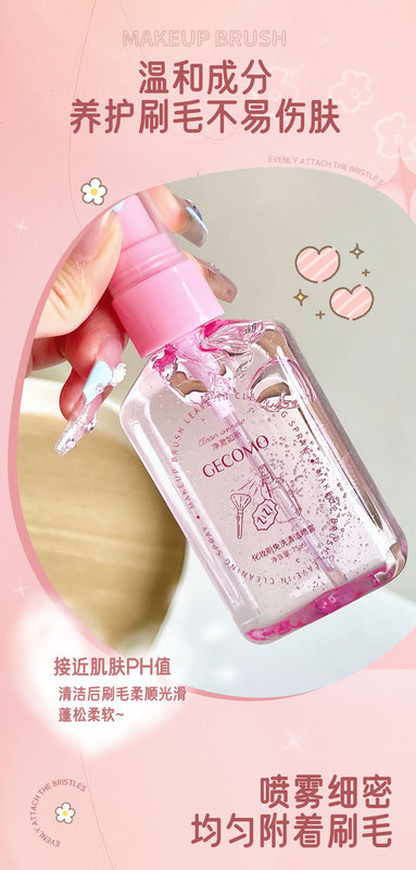https://www.toonies.cn化妝刷清潔噴霧_05.jpg_800x800.jpg
